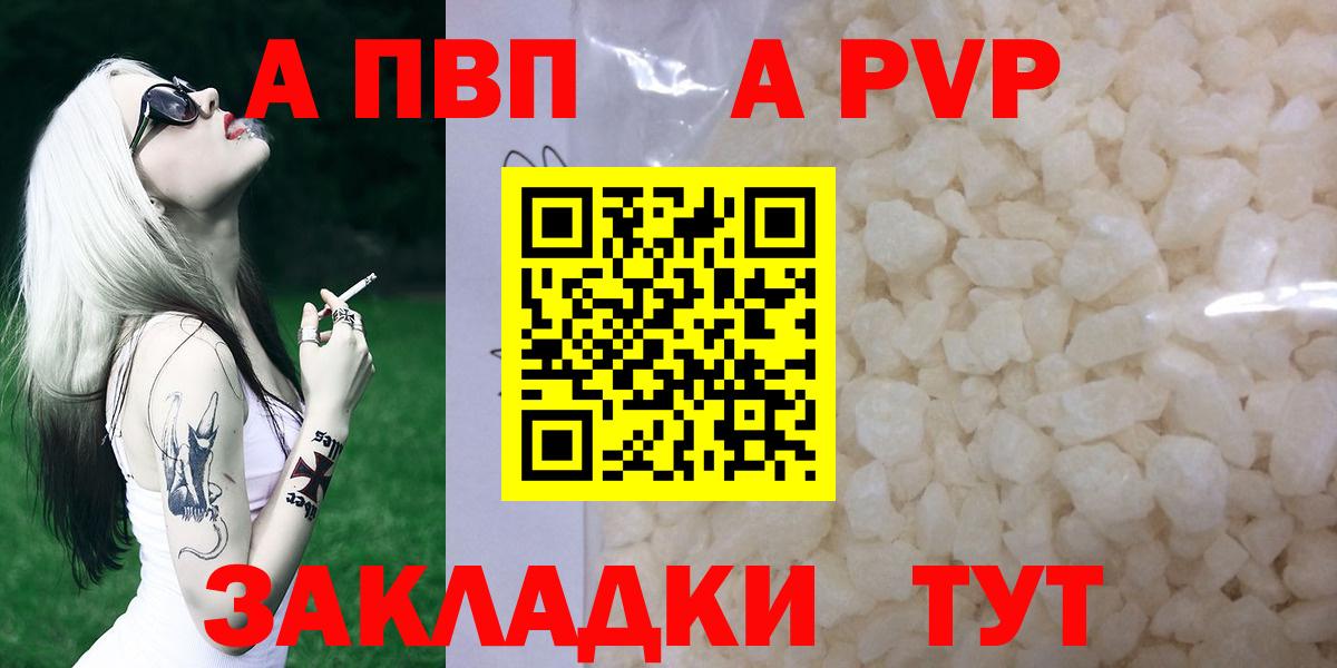 Alfa_PVP Соль Архангельск