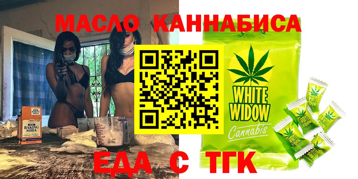 Архангельск  Печенье с ТГК марихуана  Вход с VPN 