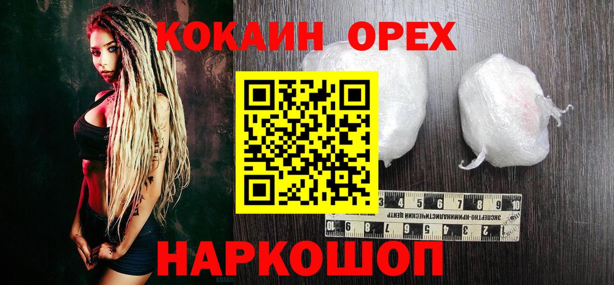 КОКАИН  Архангельск  Alpha-PVP СК   ГАШИШ  ГАШИШ  АМФ   Вход с VPN  Мефедрон кристаллы  МАРИХУАНА 