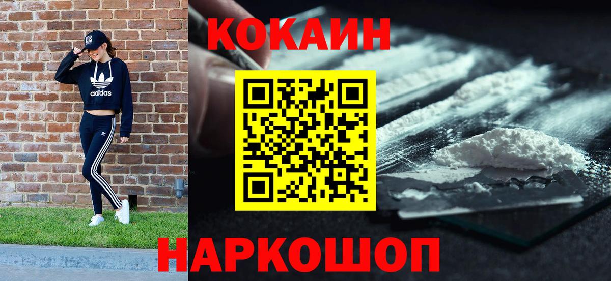 где купить наркотик  Cocaine Columbia  Вход с VPN  КОКАИН  Кокаин FishScale  Архангельск 