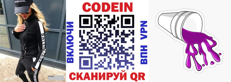 мега ссылки купить Архангельск Кодеин Purple Drank