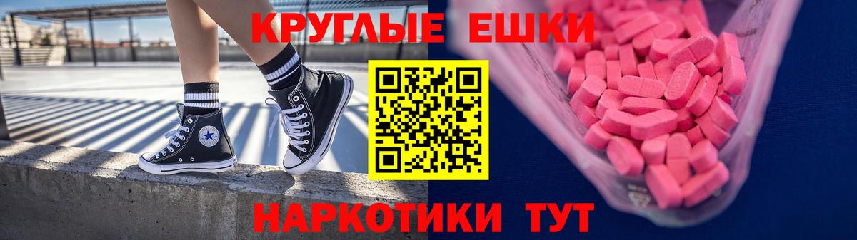 Экстази диски  Экстази MDMA  Архангельск  Вход с VPN 