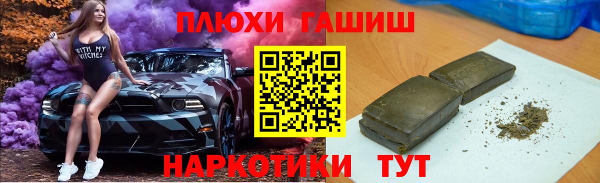 Гашиш hashish Архангельск