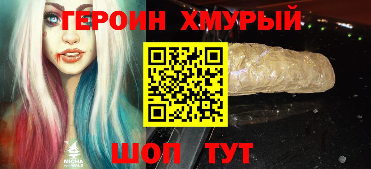 Архангельск  ГЕРОИН Heroin  ГЕРОИН  Вход с VPN 