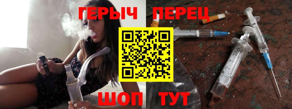 ГЕРОИН герыч Архангельск