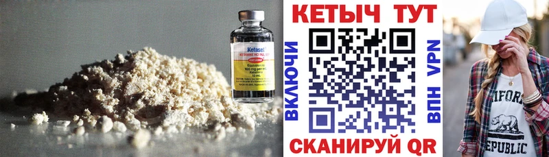 Кетамин ketamine  Архангельск 