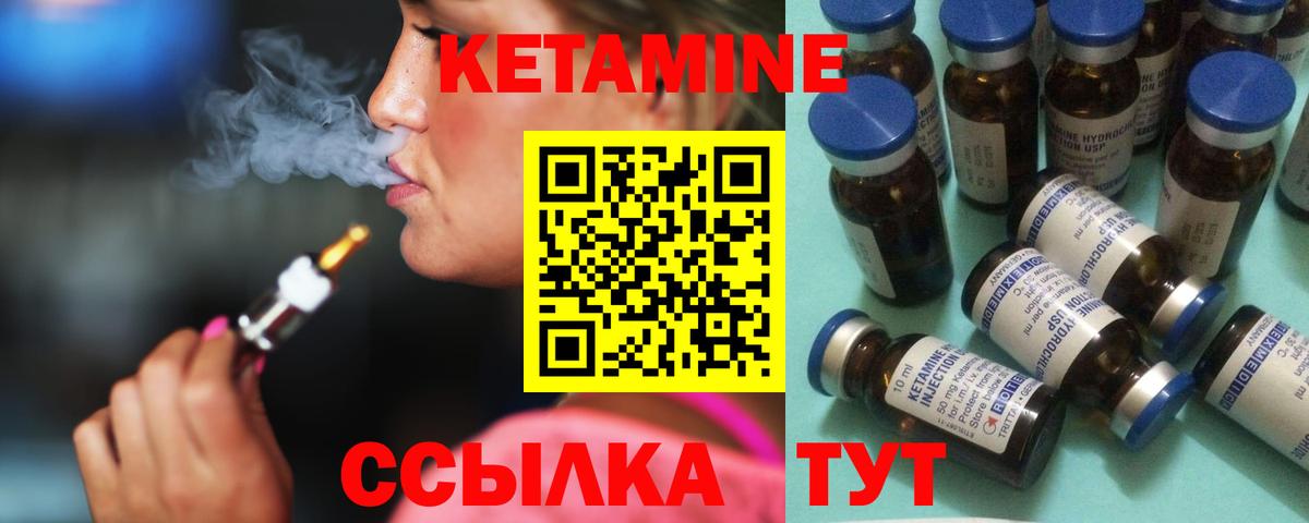 Архангельск  КЕТАМИН VHQ  Вход с VPN 