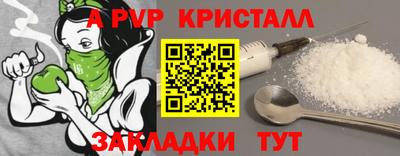 альфа пвп VHQ Ярцево