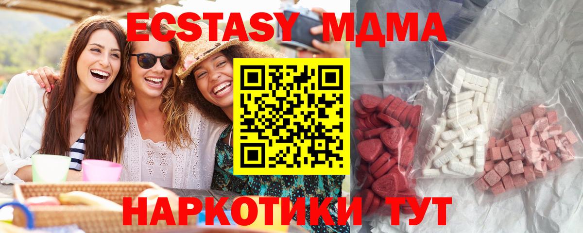 MDMA Molly  Вход с VPN  Архангельск  MDMA VHQ 