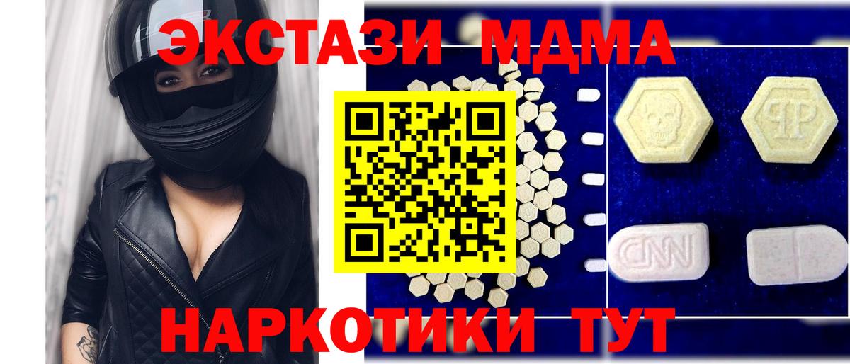 MDMA Molly Архангельск