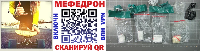 Мефедрон mephedrone  Архангельск 