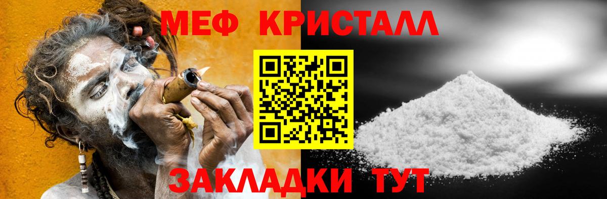 МЕФ  Мефедрон кристаллы  Вход с VPN  МЯУ-МЯУ мука  Архангельск 