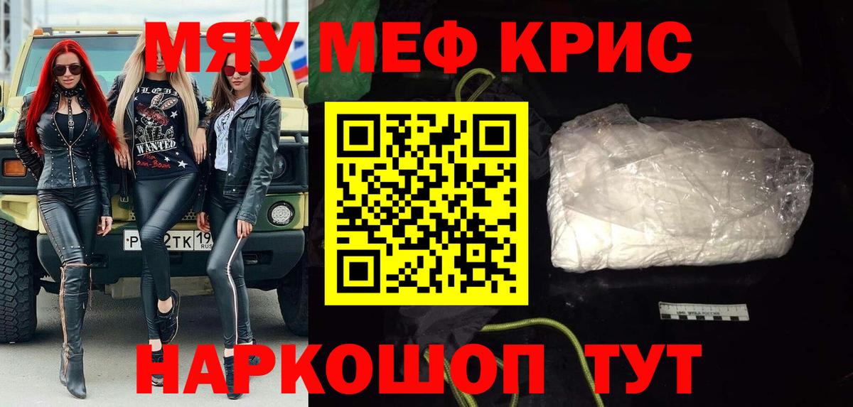 Мефедрон мука Архангельск