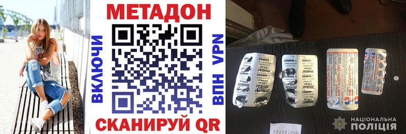 МЕТАДОН VHQ  Архангельск 