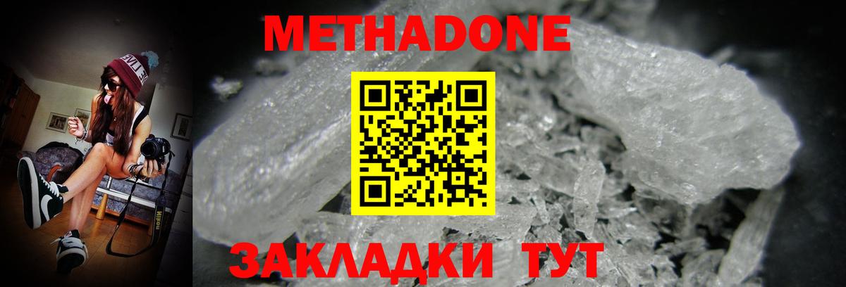 Метадон мёд  Вход с VPN  гидра вход  Архангельск  Метадон белоснежный 
