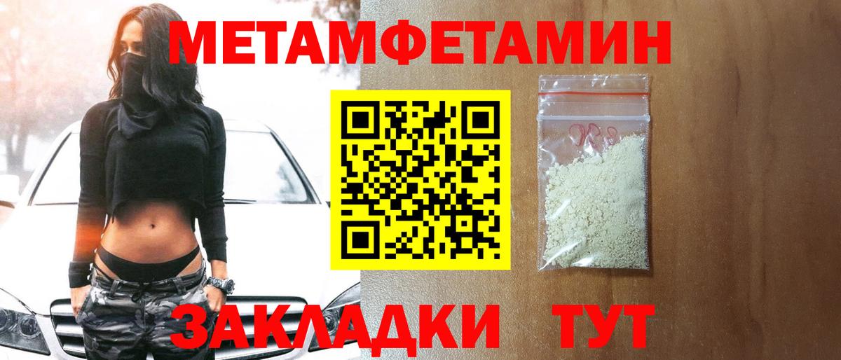 Первитин кристалл Архангельск