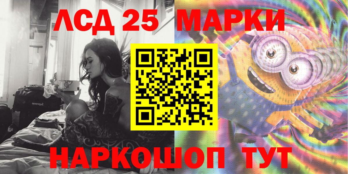 Архангельск  Марки N-bome  Марки NBOMe 1,5мг  Вход с VPN  Марки NBOMe 1,5мг 