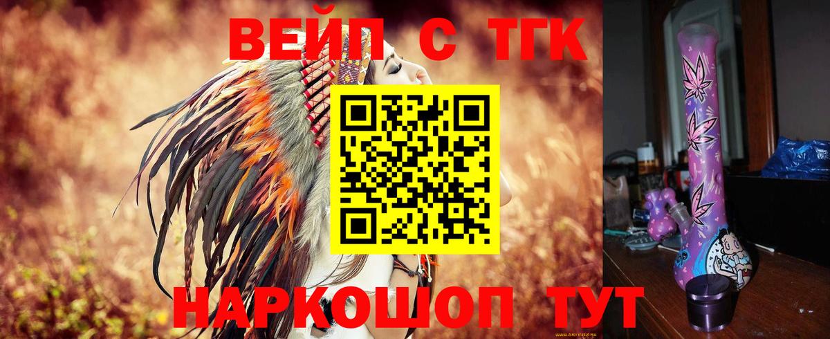Дистиллят ТГК жижа  дарнет шоп  ТГК Wax  Архангельск  Вход с VPN 