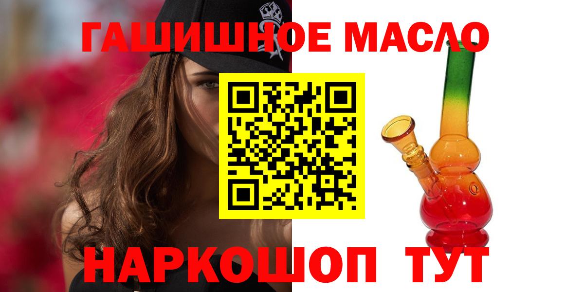 Дистиллят ТГК THC oil Архангельск